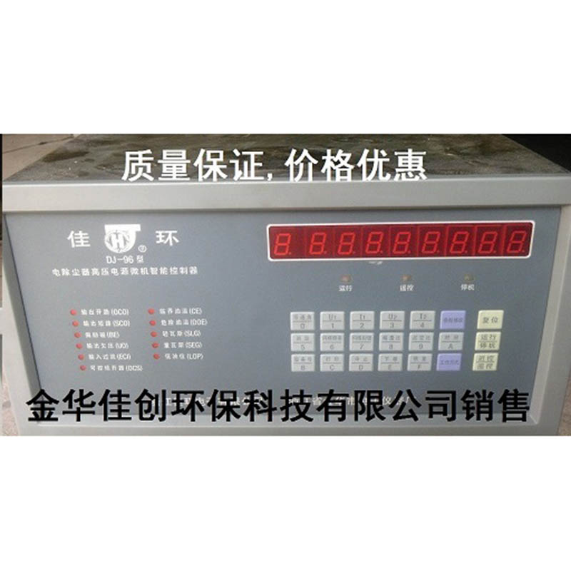 大余DJ-96型电除尘高压控制器